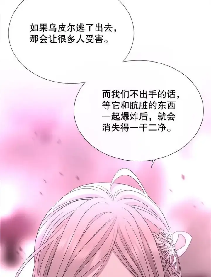 《夏洛特与五门徒》199.黑帝裂荆图36