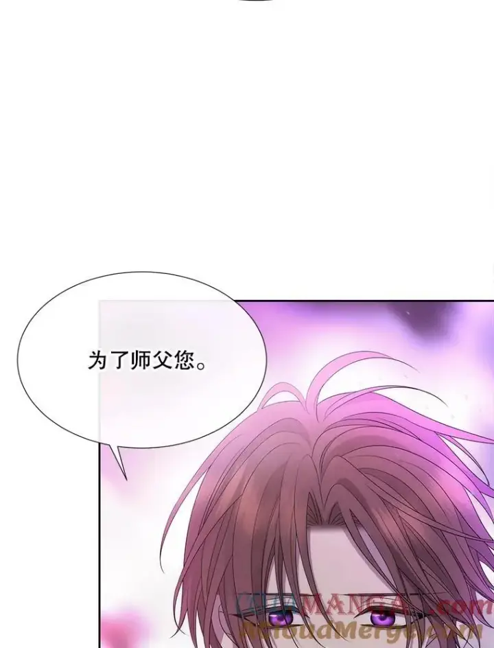《夏洛特与五门徒》199.黑帝裂荆图40