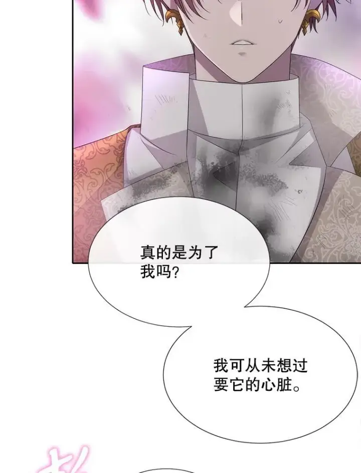 《夏洛特与五门徒》199.黑帝裂荆图41