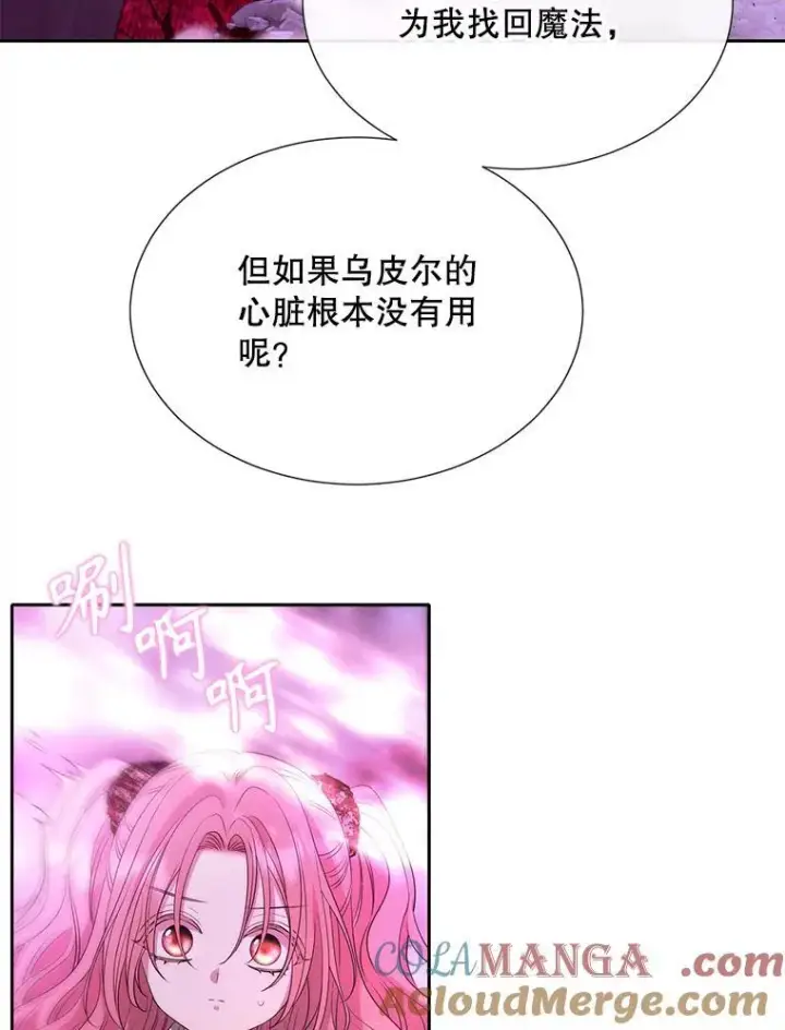 《夏洛特与五门徒》199.黑帝裂荆图43