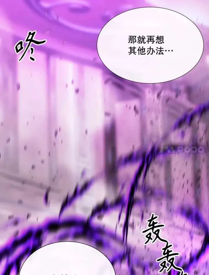 《夏洛特与五门徒》199.黑帝裂荆图48