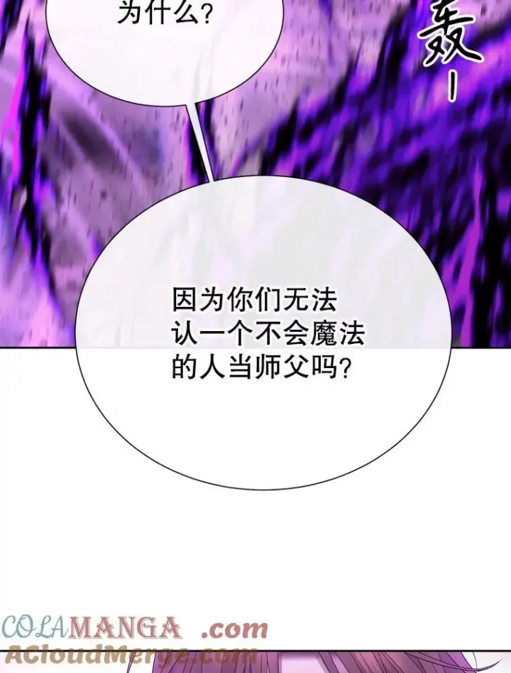 《夏洛特与五门徒》199.黑帝裂荆图49