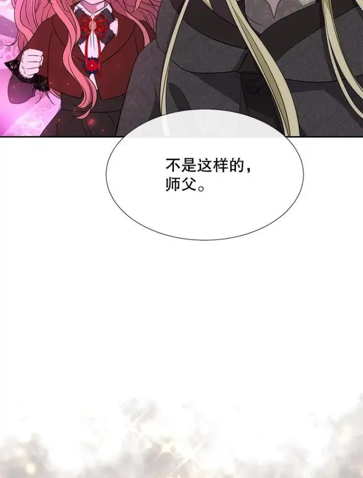 《夏洛特与五门徒》199.黑帝裂荆图53