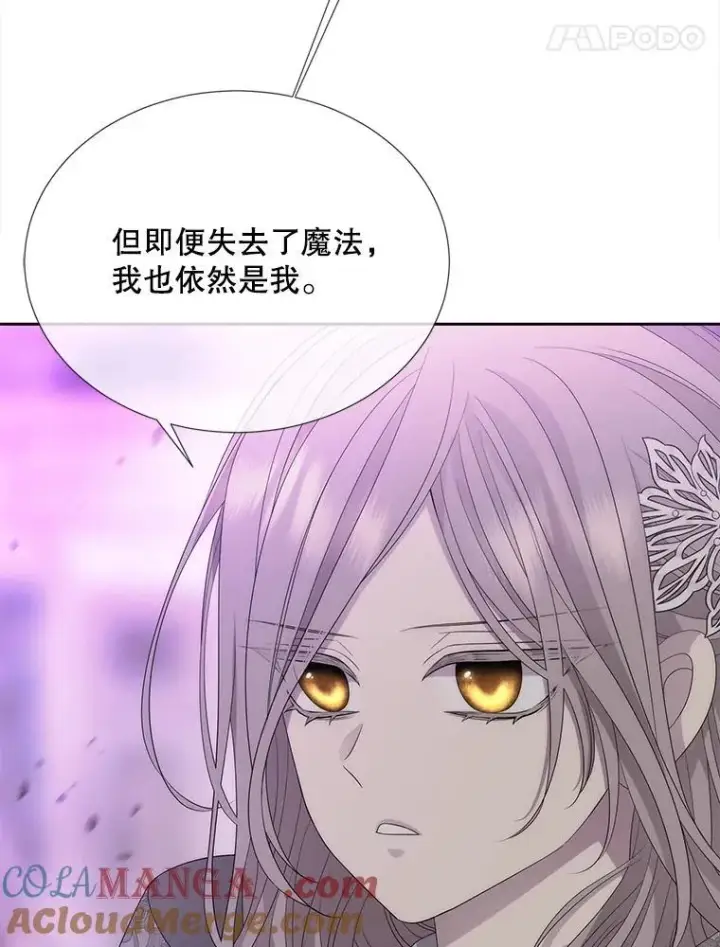 《夏洛特与五门徒》199.黑帝裂荆图55