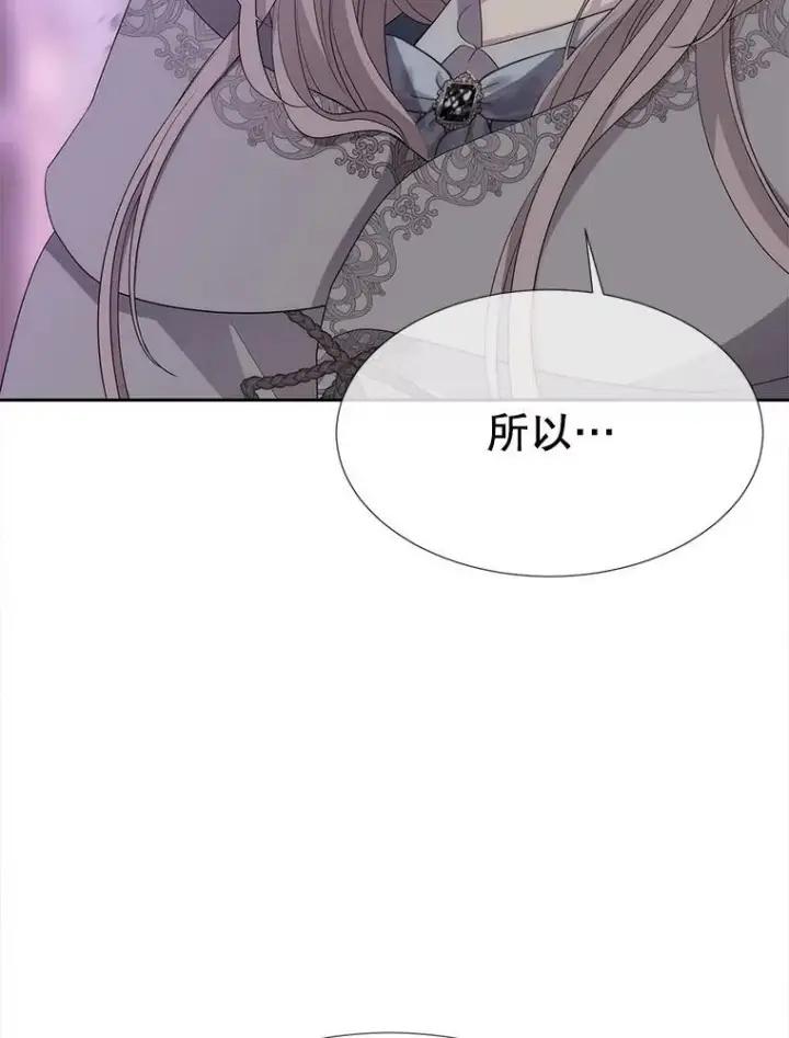 《夏洛特与五门徒》199.黑帝裂荆图56