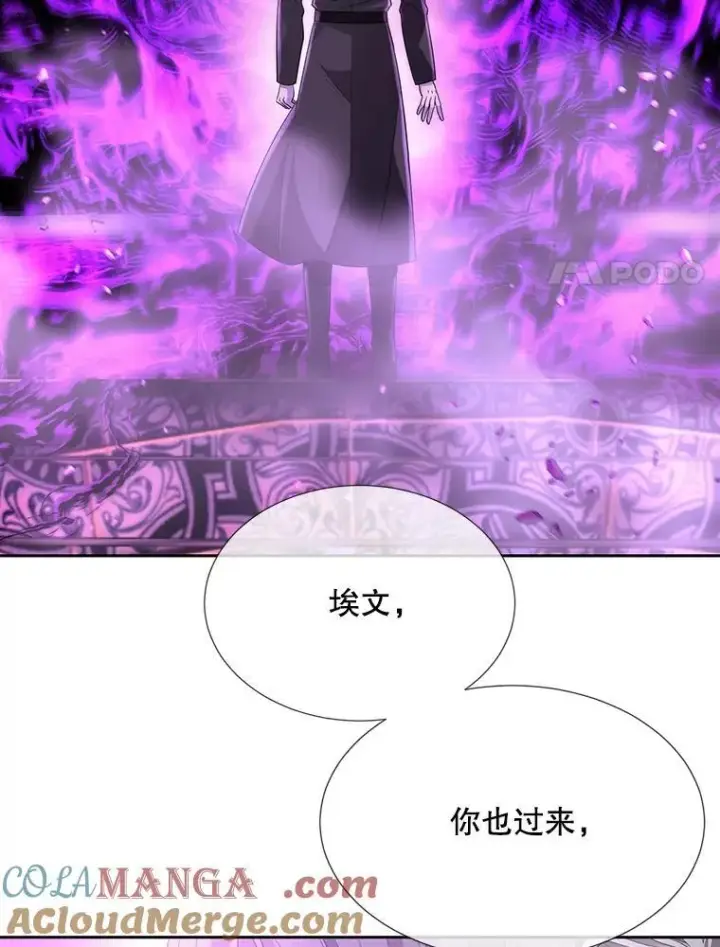 《夏洛特与五门徒》199.黑帝裂荆图58