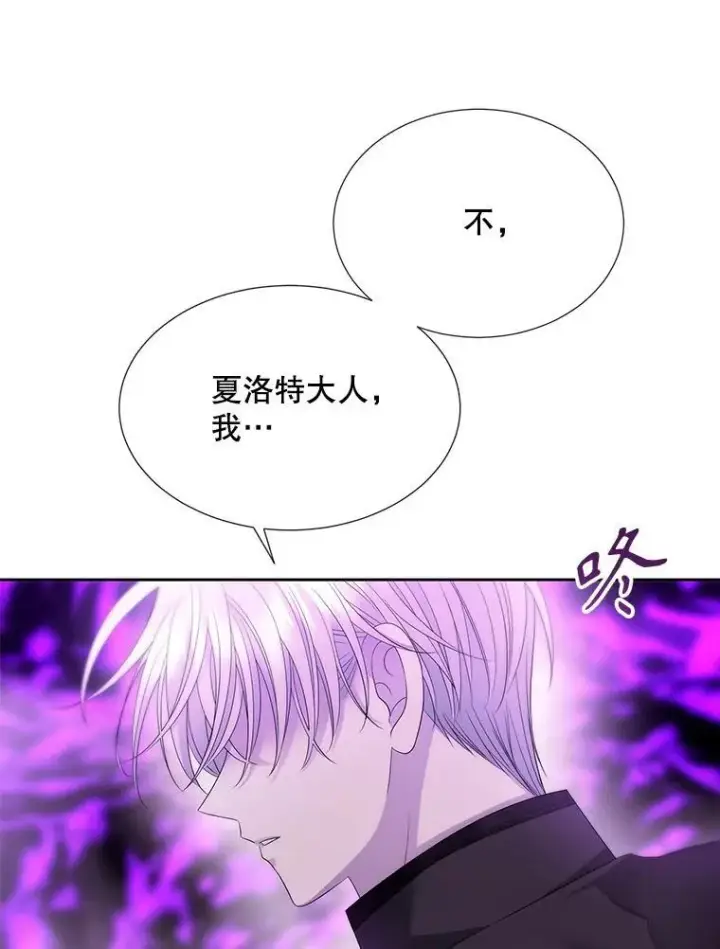 《夏洛特与五门徒》199.黑帝裂荆图60