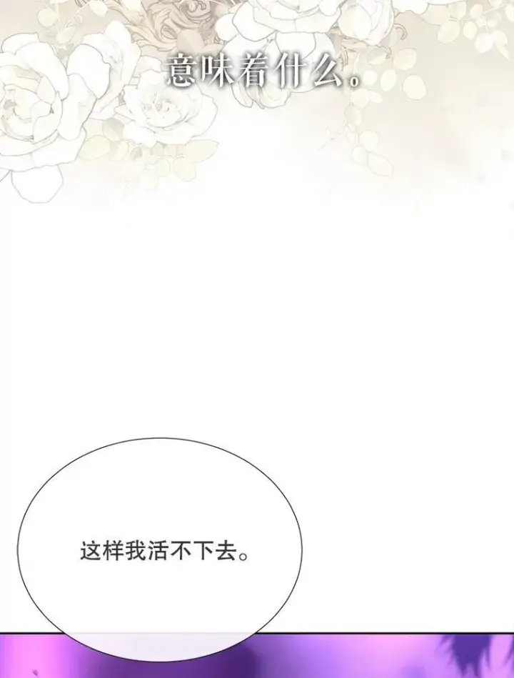 《夏洛特与五门徒》199.黑帝裂荆图63