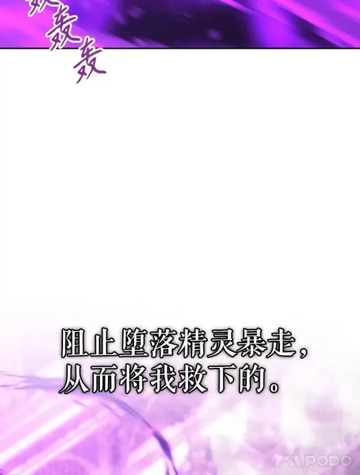 《夏洛特与五门徒》199.黑帝裂荆图68