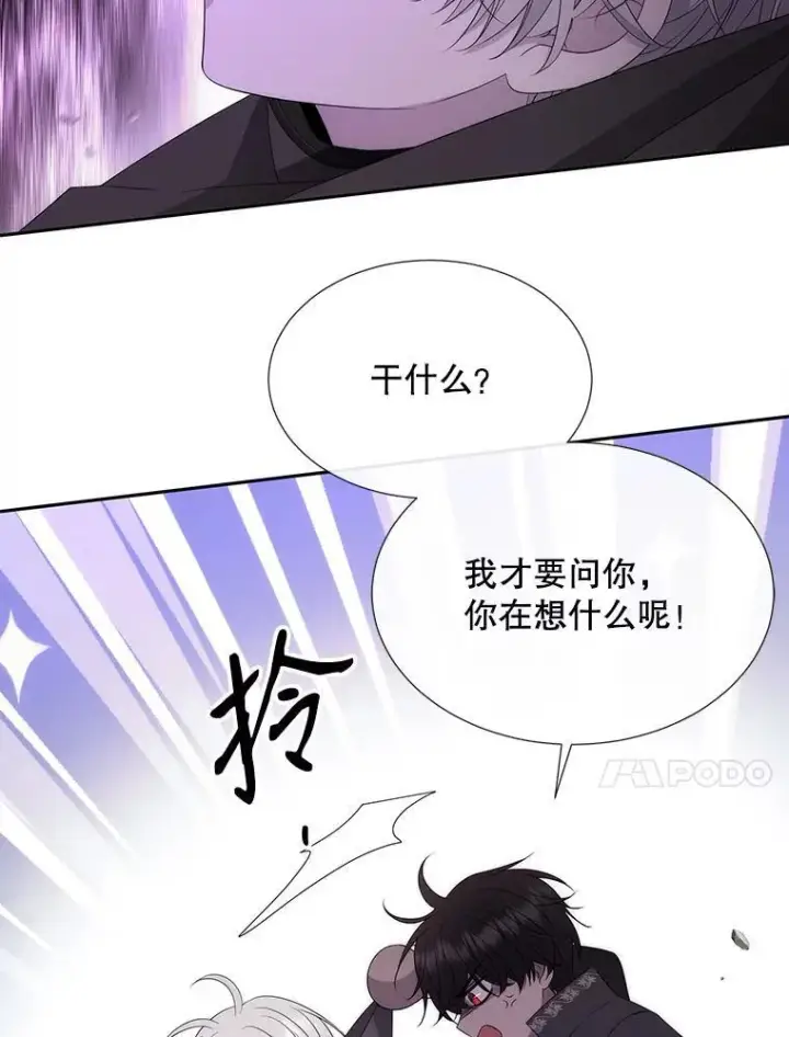 《夏洛特与五门徒》199.黑帝裂荆图77