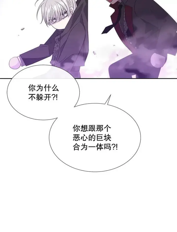 《夏洛特与五门徒》199.黑帝裂荆图78