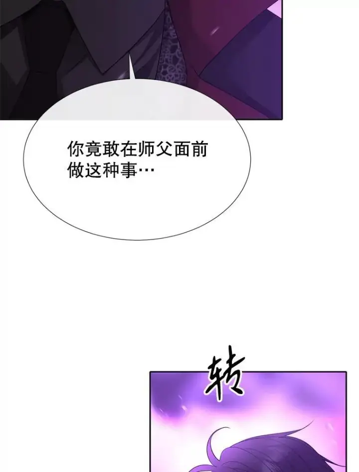 《夏洛特与五门徒》199.黑帝裂荆图80