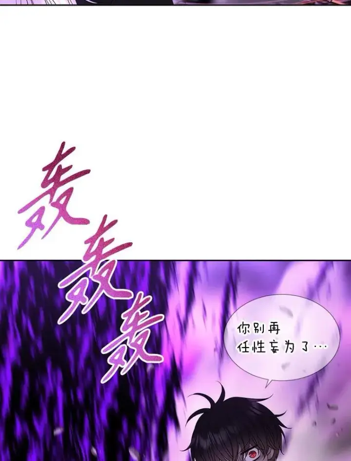 《夏洛特与五门徒》199.黑帝裂荆图83