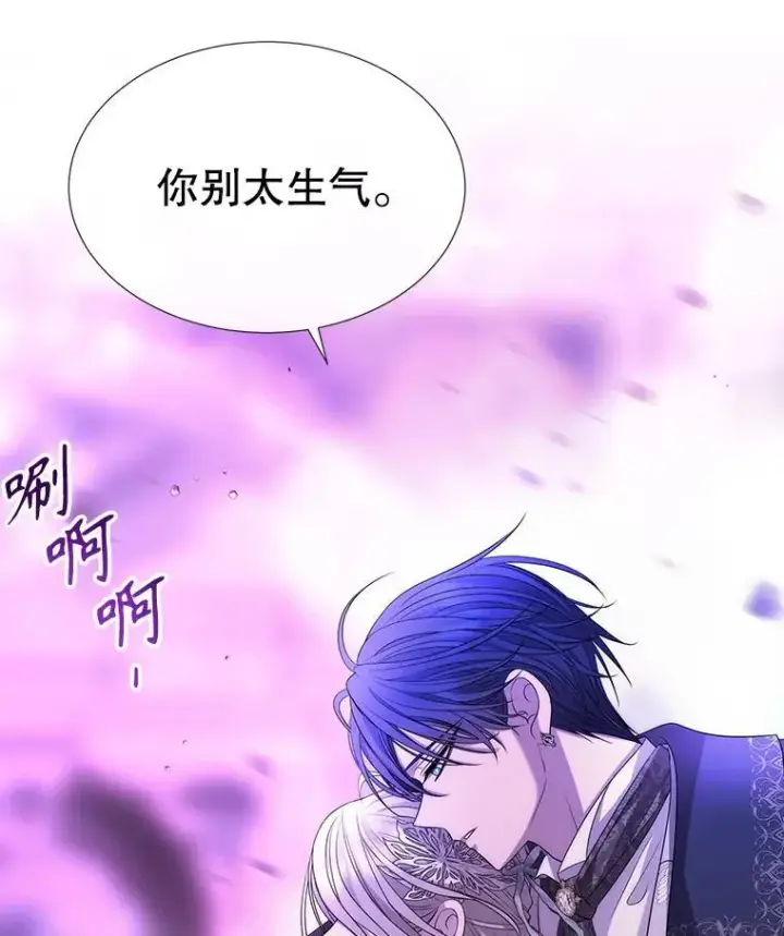 《夏洛特与五门徒》199.黑帝裂荆图90