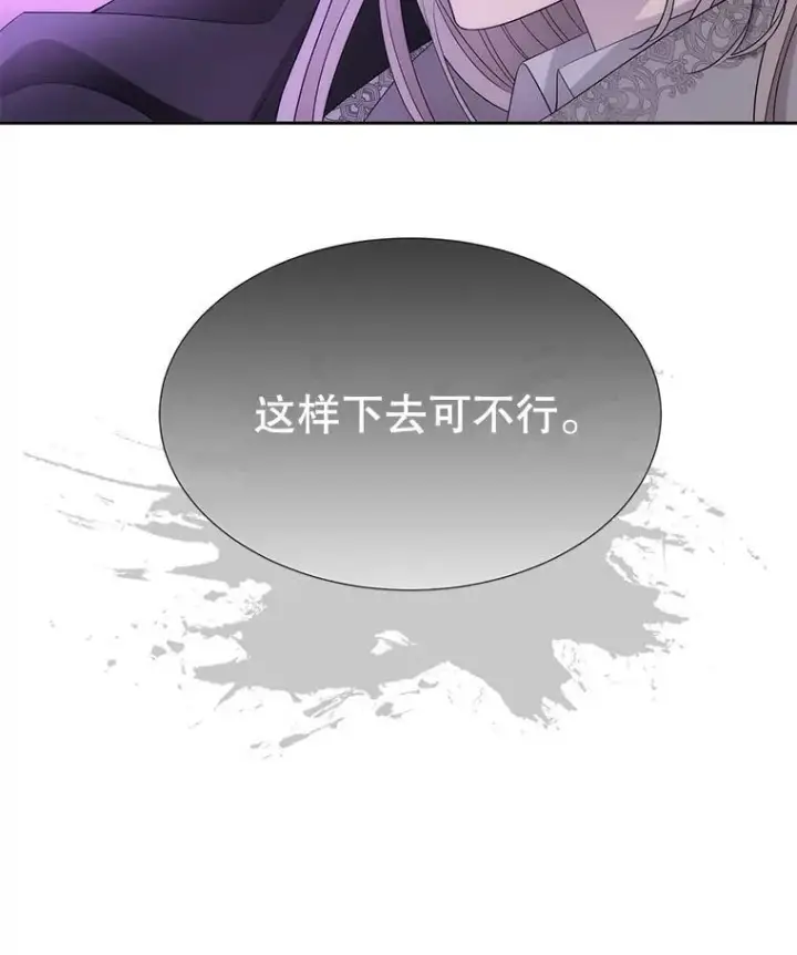 《夏洛特与五门徒》199.黑帝裂荆图93