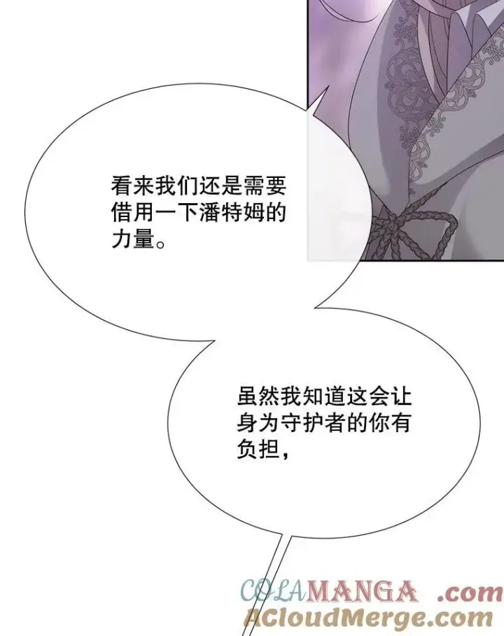 《夏洛特与五门徒》200.堕落之息图10