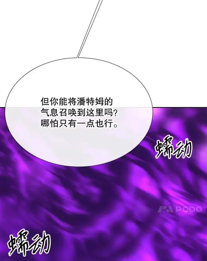 《夏洛特与五门徒》200.堕落之息图11