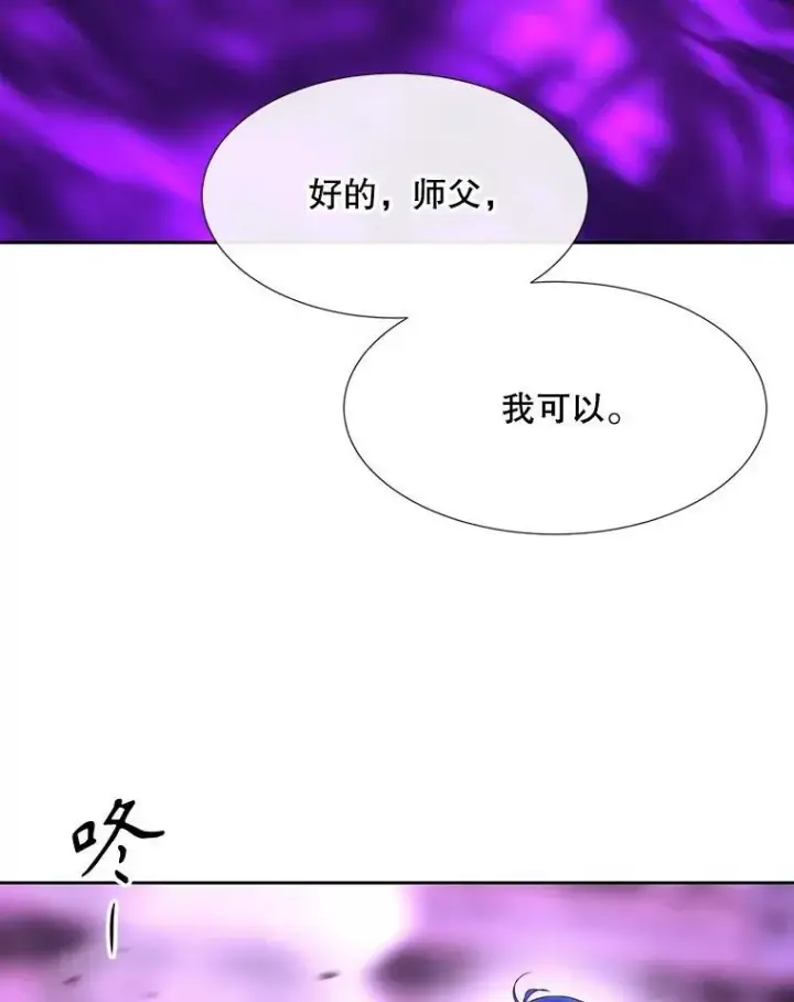 《夏洛特与五门徒》200.堕落之息图12