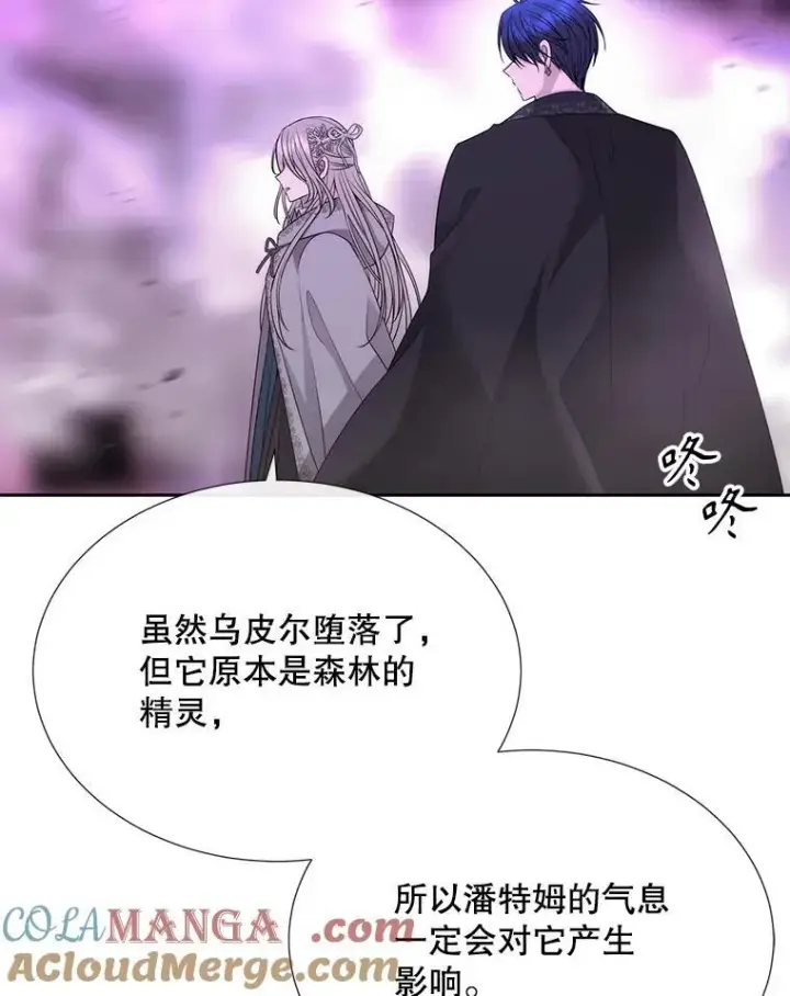 《夏洛特与五门徒》200.堕落之息图13