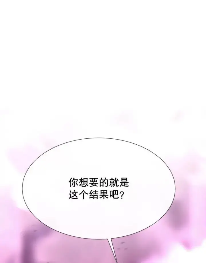 《夏洛特与五门徒》200.堕落之息图17