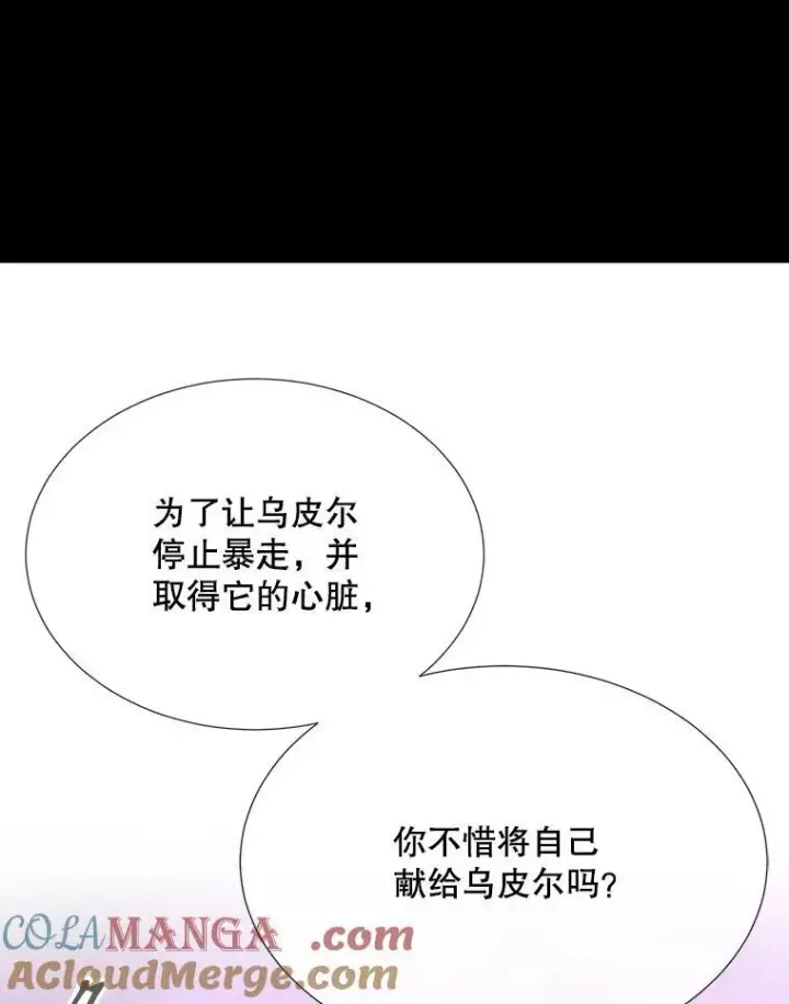 《夏洛特与五门徒》200.堕落之息图19