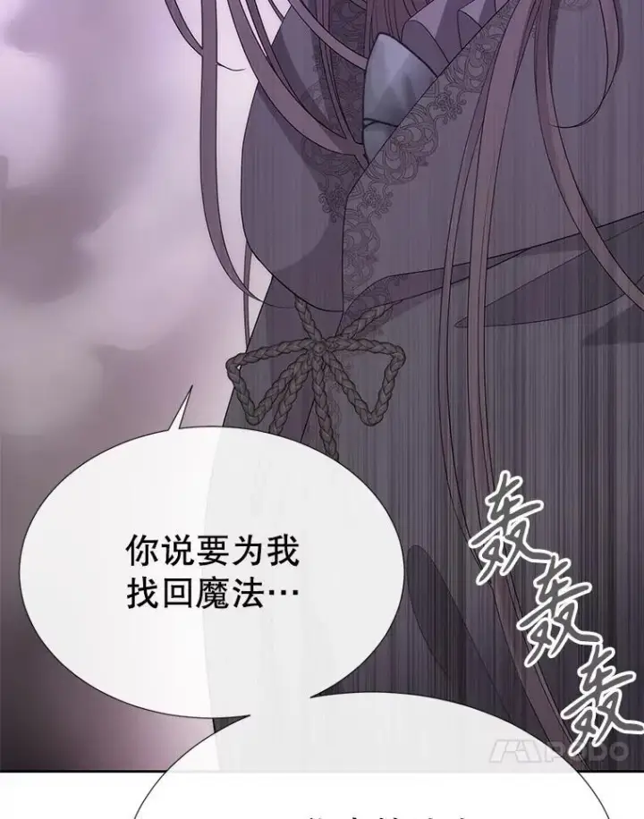 《夏洛特与五门徒》200.堕落之息图21