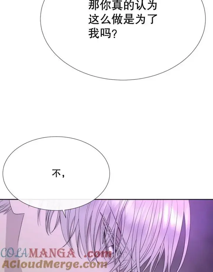 《夏洛特与五门徒》200.堕落之息图22