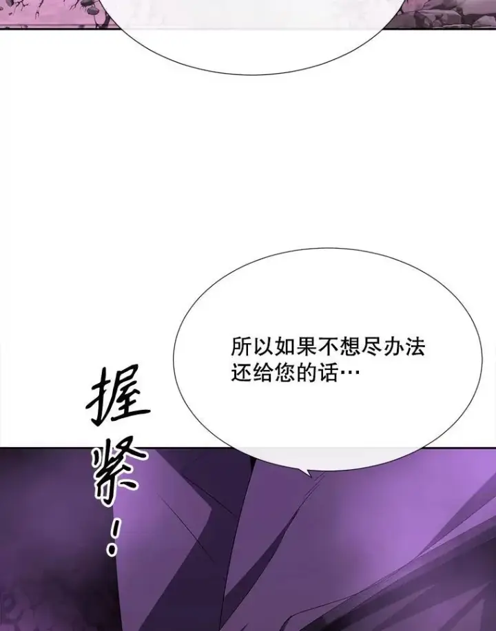 《夏洛特与五门徒》200.堕落之息图26