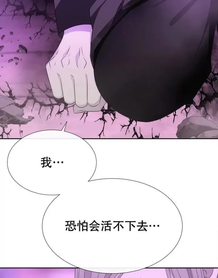 《夏洛特与五门徒》200.堕落之息图27