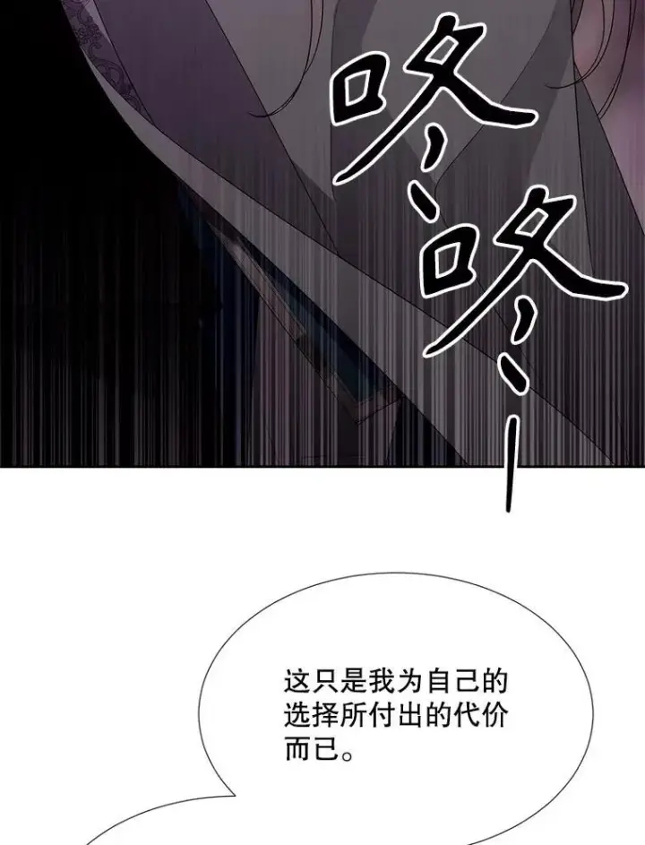 《夏洛特与五门徒》200.堕落之息图36