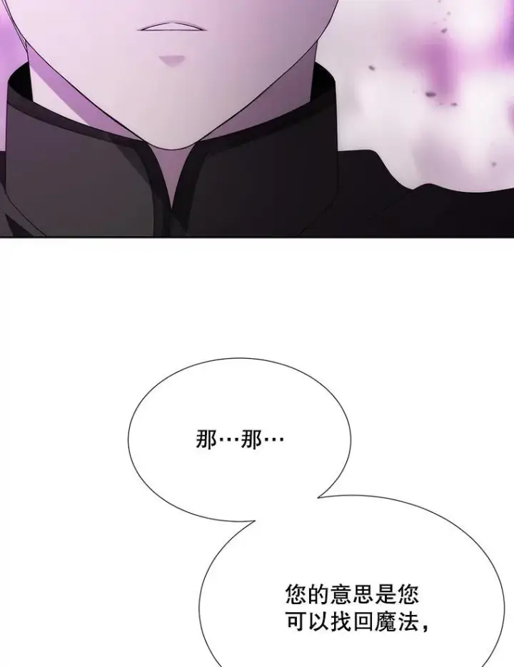 《夏洛特与五门徒》200.堕落之息图53