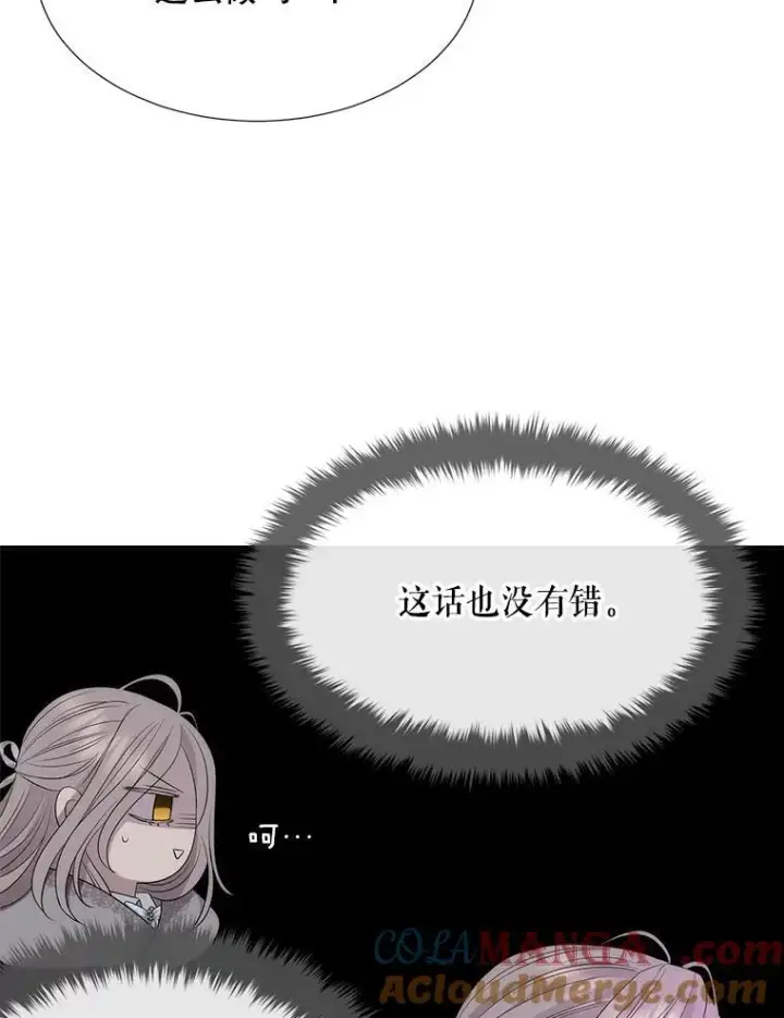 《夏洛特与五门徒》200.堕落之息图55