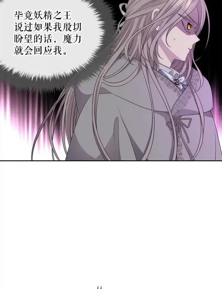 《夏洛特与五门徒》200.堕落之息图56