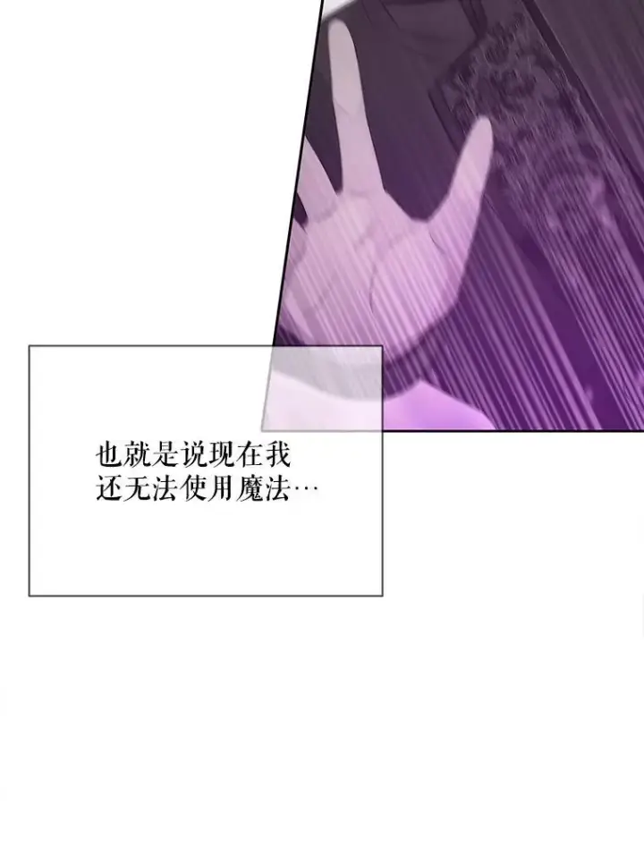《夏洛特与五门徒》200.堕落之息图62