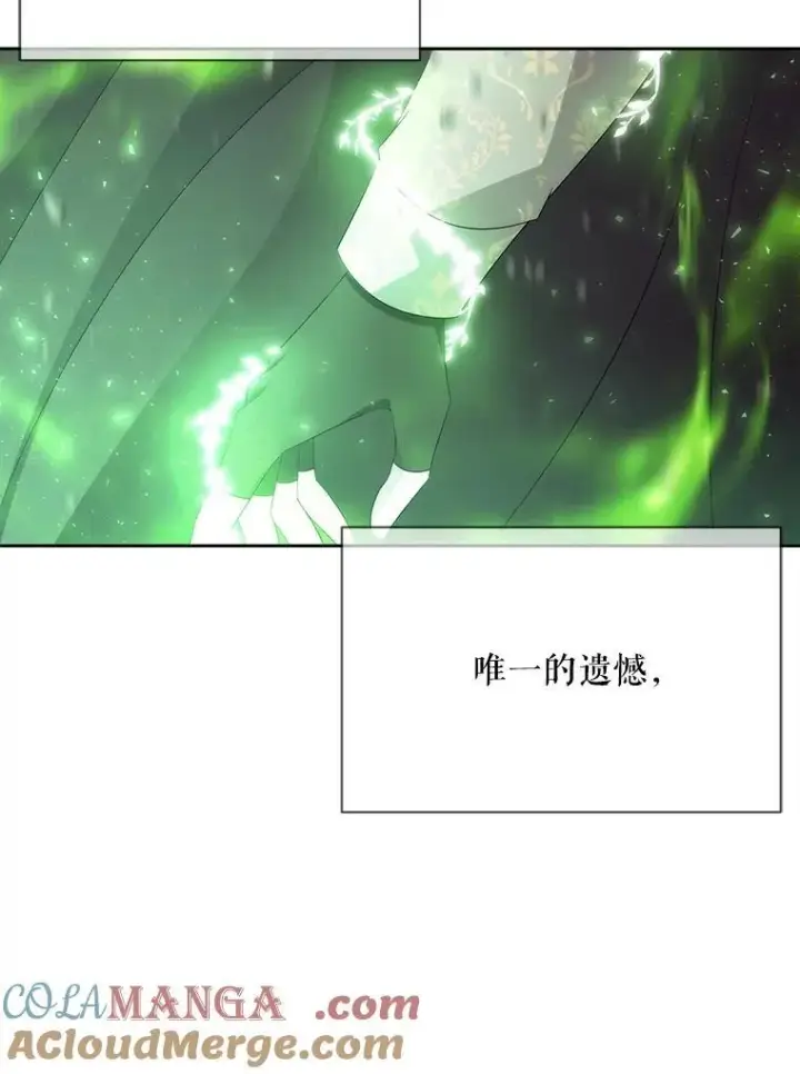 《夏洛特与五门徒》200.堕落之息图70
