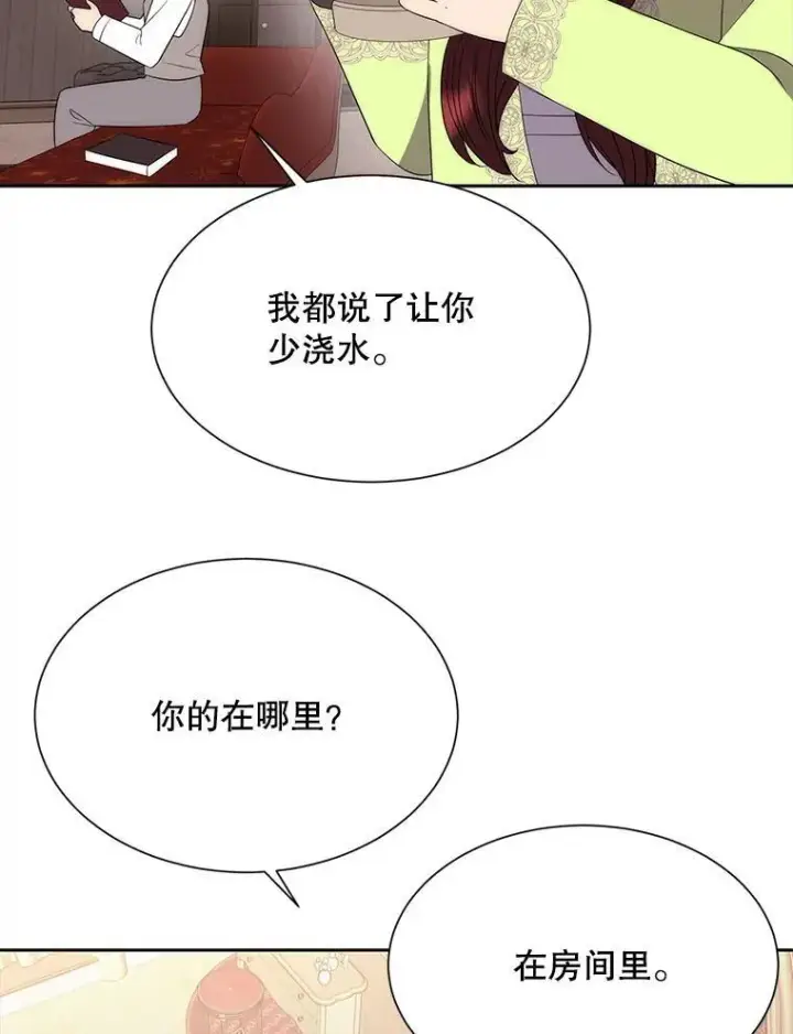 《夏洛特与五门徒》200.堕落之息图78