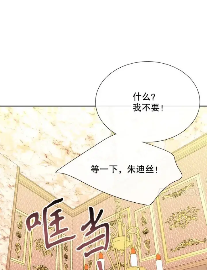 《夏洛特与五门徒》200.堕落之息图80
