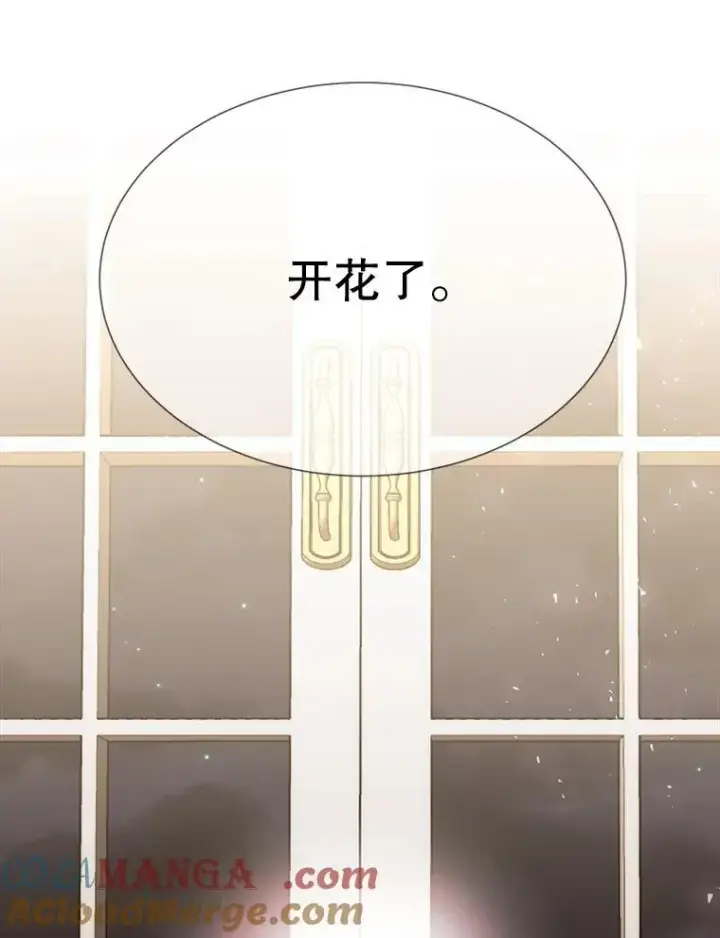 《夏洛特与五门徒》200.堕落之息图85