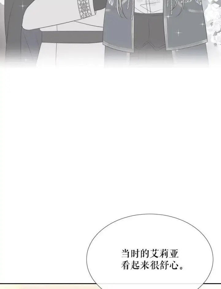 《夏洛特与五门徒》201.红云似花图12