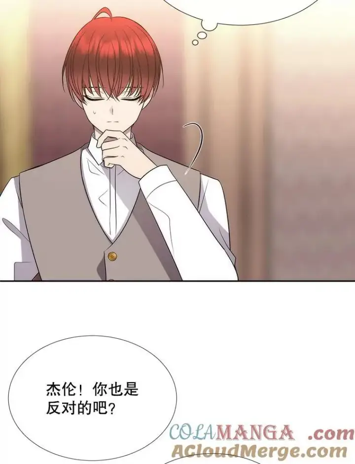 《夏洛特与五门徒》201.红云似花图13