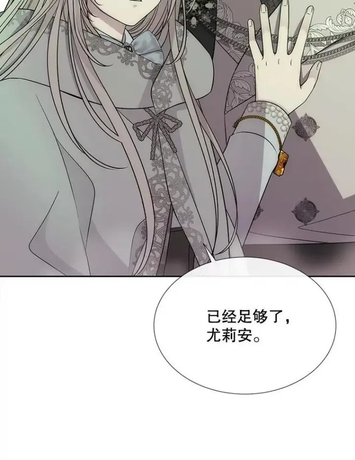 《夏洛特与五门徒》201.红云似花图33