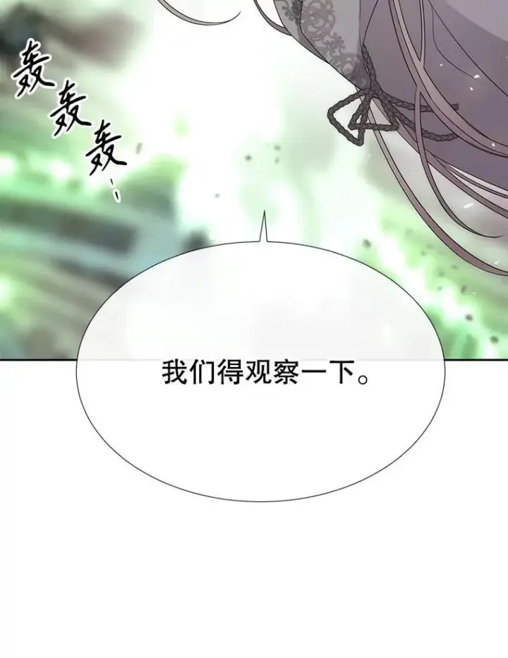 《夏洛特与五门徒》201.红云似花图38