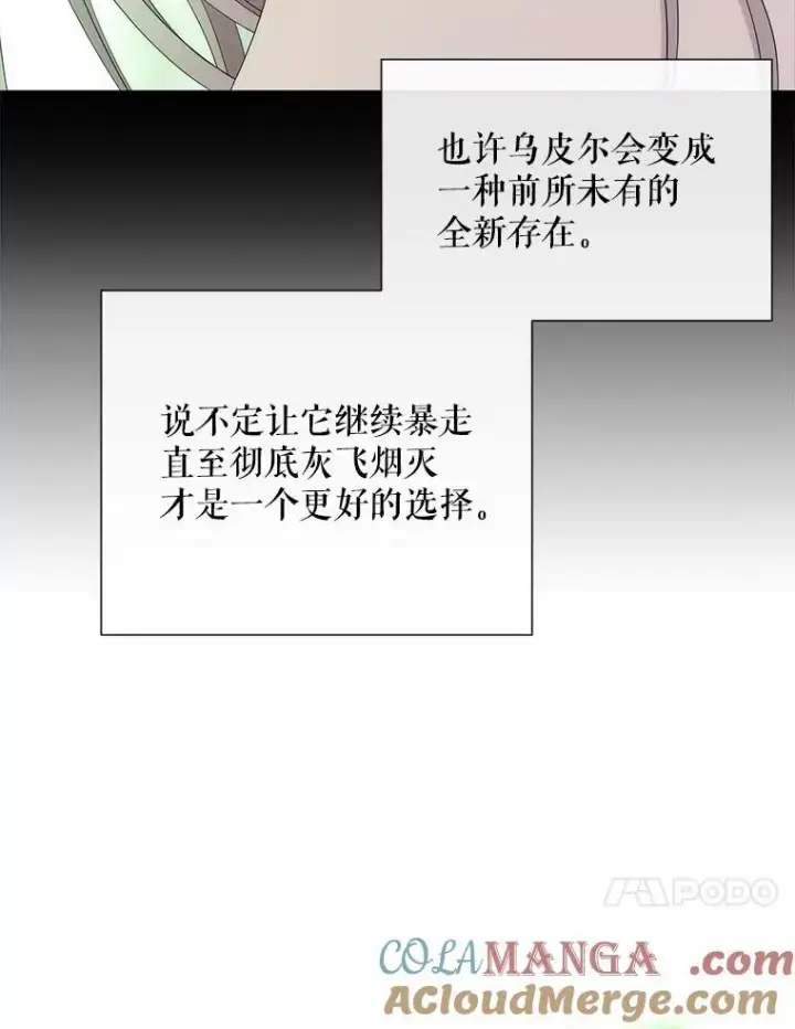 《夏洛特与五门徒》201.红云似花图40
