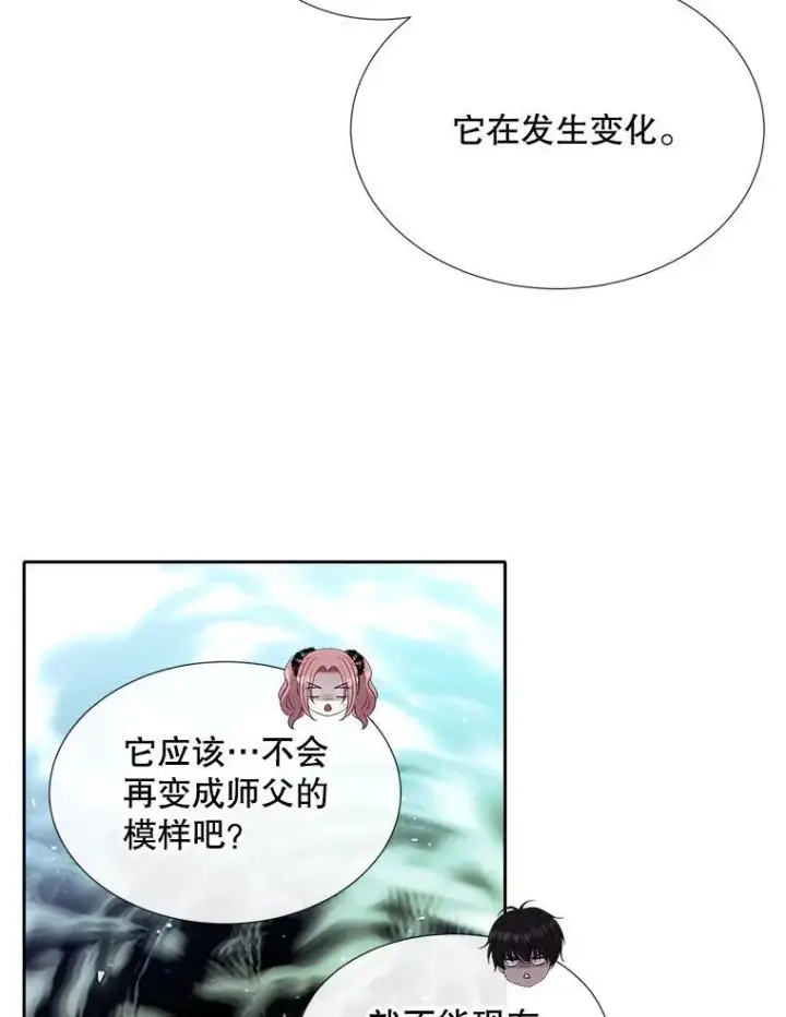 《夏洛特与五门徒》201.红云似花图42