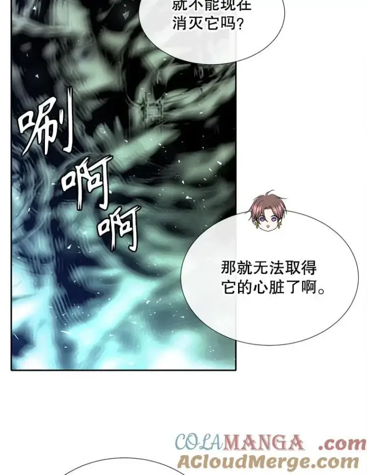 《夏洛特与五门徒》201.红云似花图43