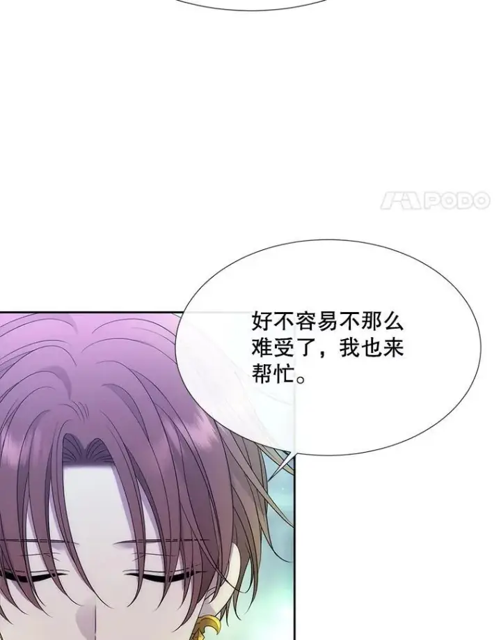 《夏洛特与五门徒》201.红云似花图60