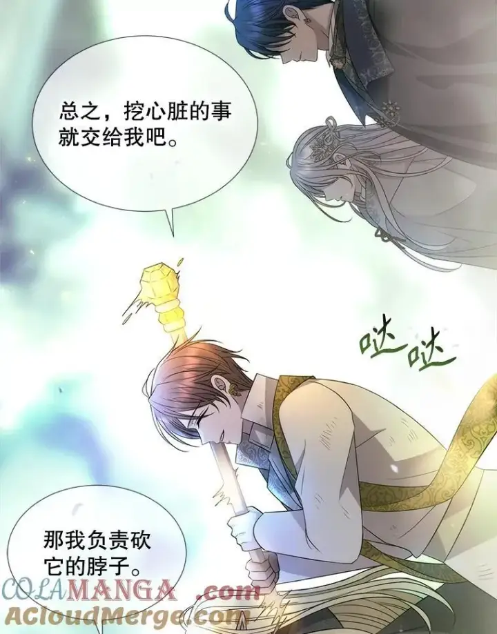 《夏洛特与五门徒》201.红云似花图64