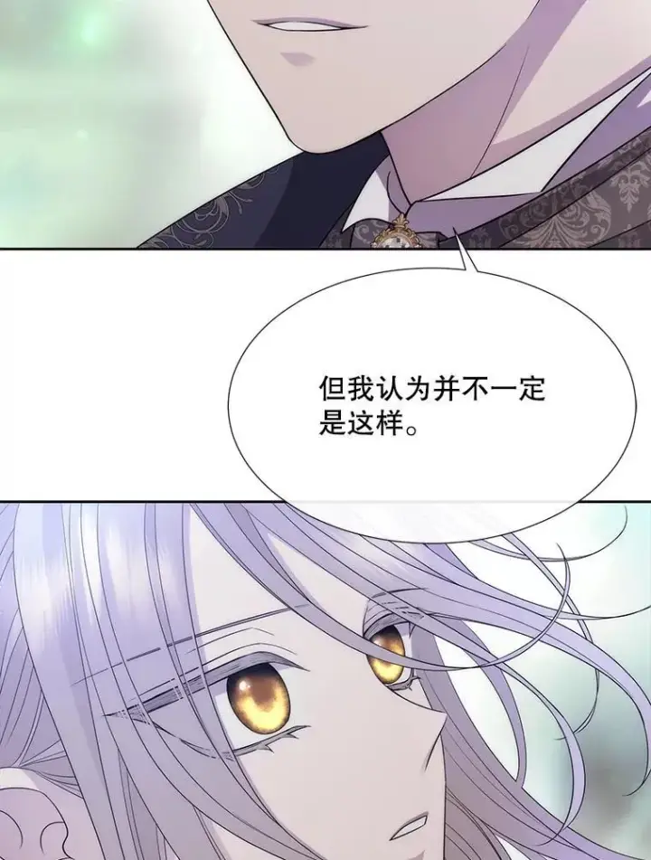 《夏洛特与五门徒》201.红云似花图78