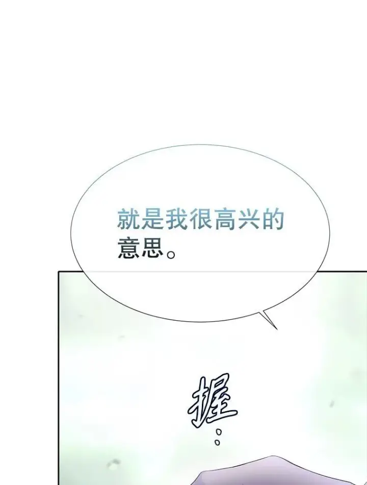 《夏洛特与五门徒》201.红云似花图81