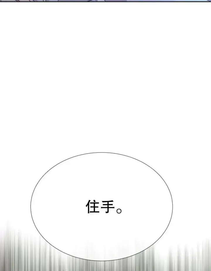 《夏洛特与五门徒》203.回归本初图2